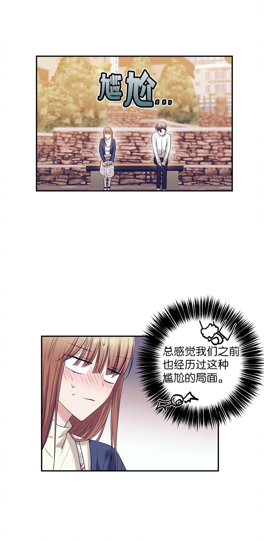 《触碰你的魔法》101 我们还有话没说完 第10页