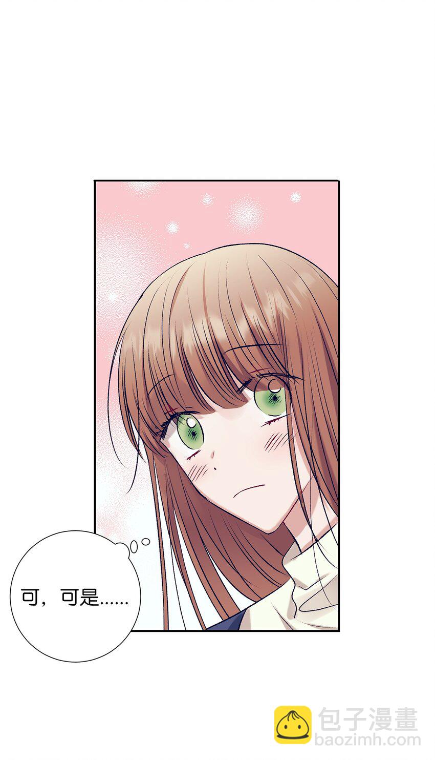 《触碰你的魔法》101 我们还有话没说完 第11页