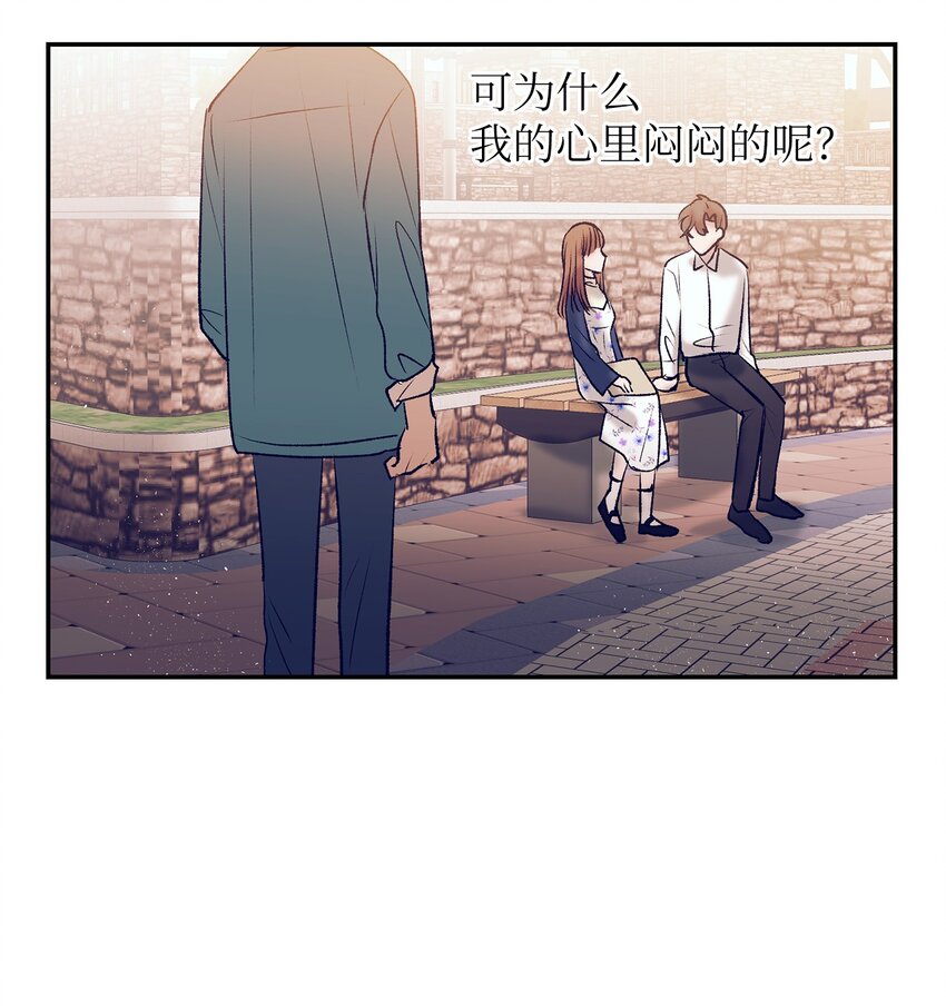 《触碰你的魔法》101 我们还有话没说完 第17页