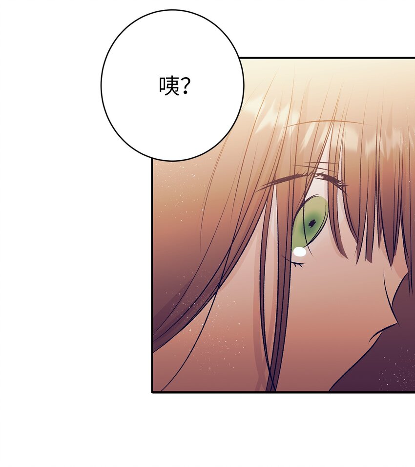 《触碰你的魔法》101 我们还有话没说完 第18页