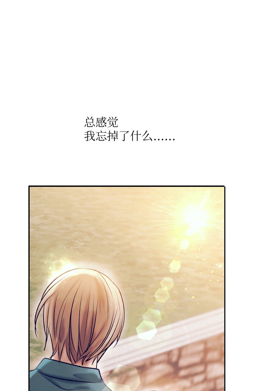 《触碰你的魔法》101 我们还有话没说完 第19页