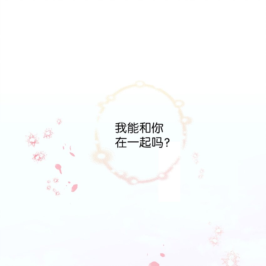 《触碰你的魔法》101 我们还有话没说完 第1页