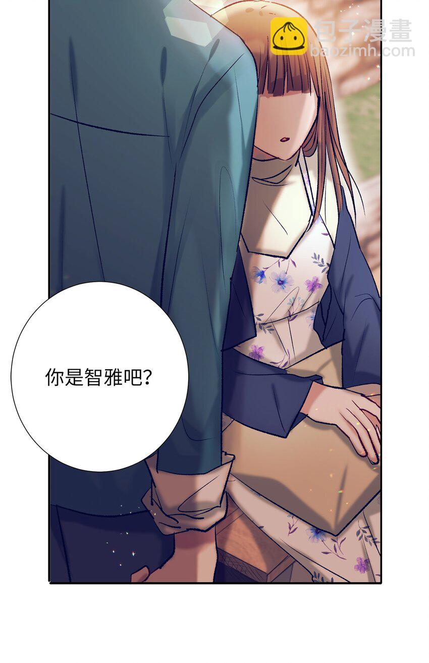 《触碰你的魔法》101 我们还有话没说完 第20页
