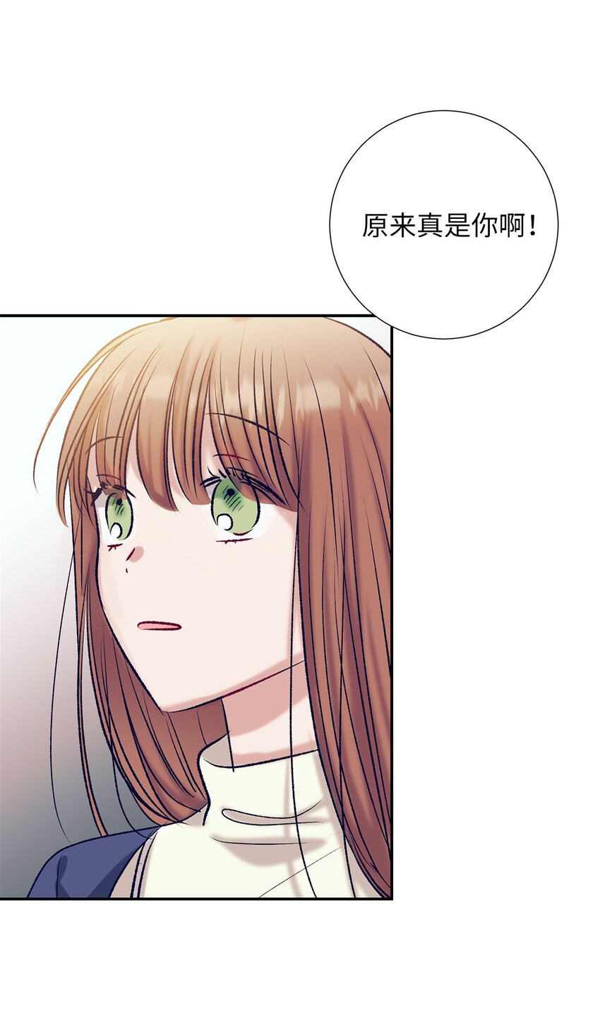 《触碰你的魔法》101 我们还有话没说完 第21页