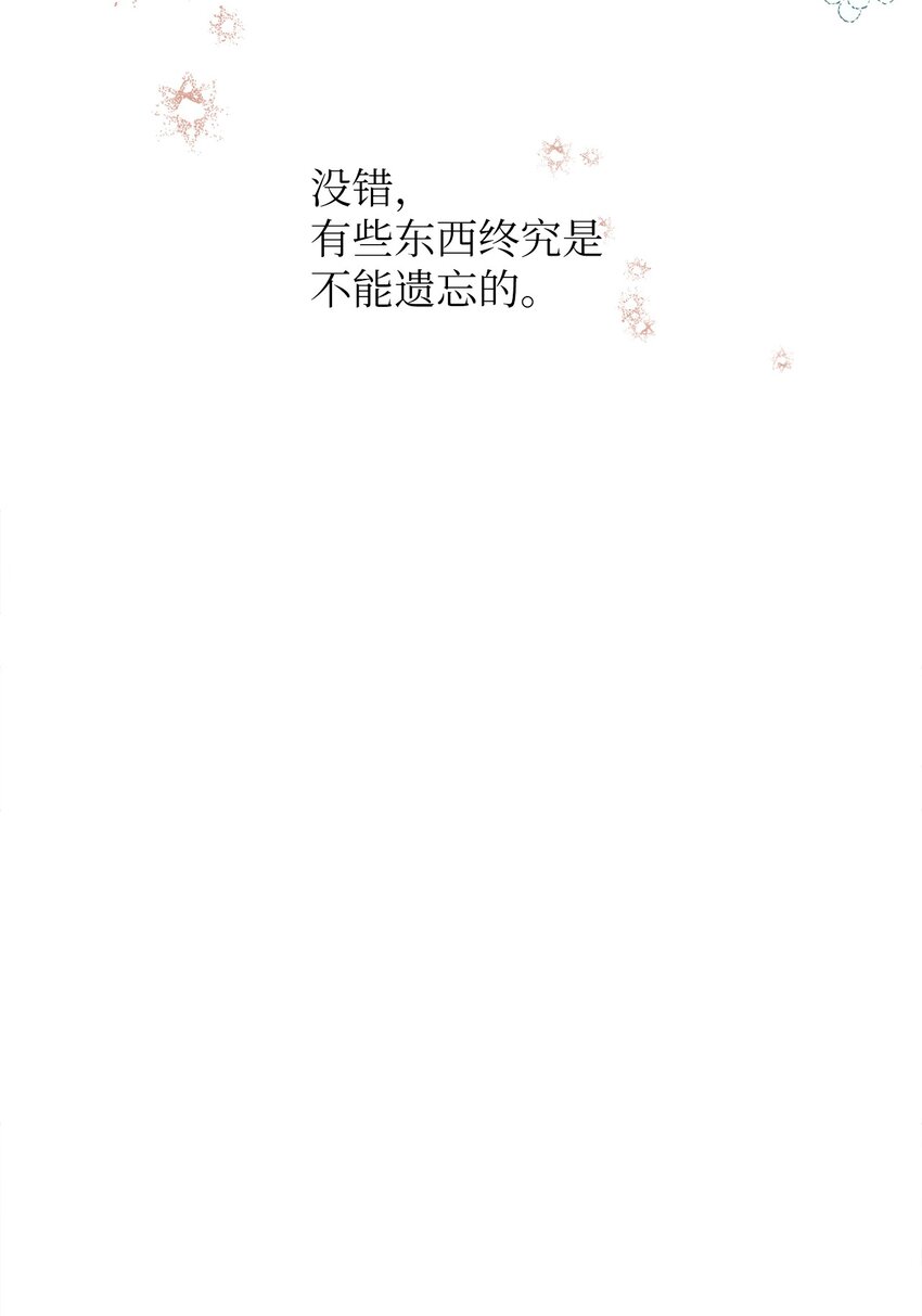 《触碰你的魔法》101 我们还有话没说完 第24页