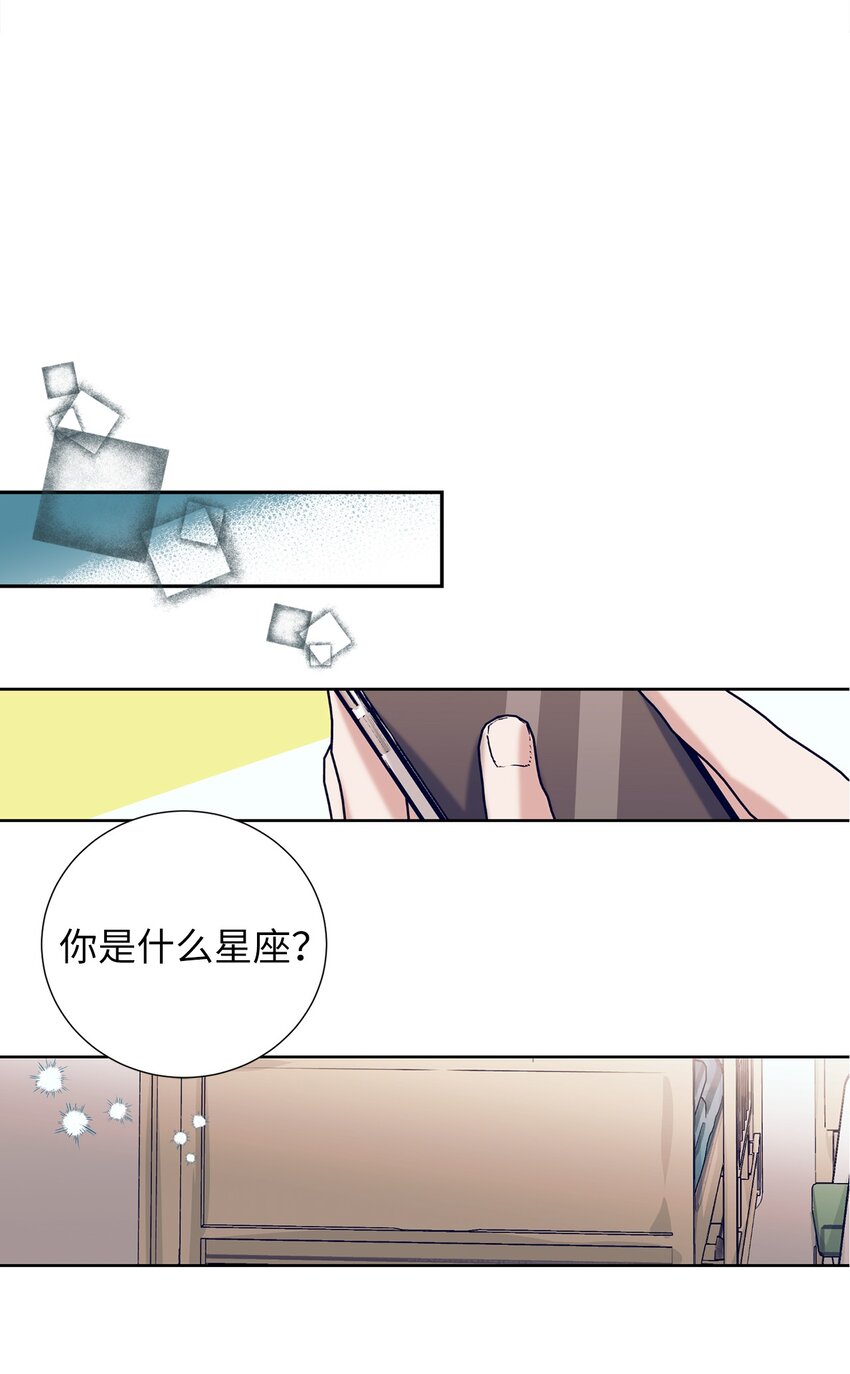 《触碰你的魔法》101 我们还有话没说完 第25页