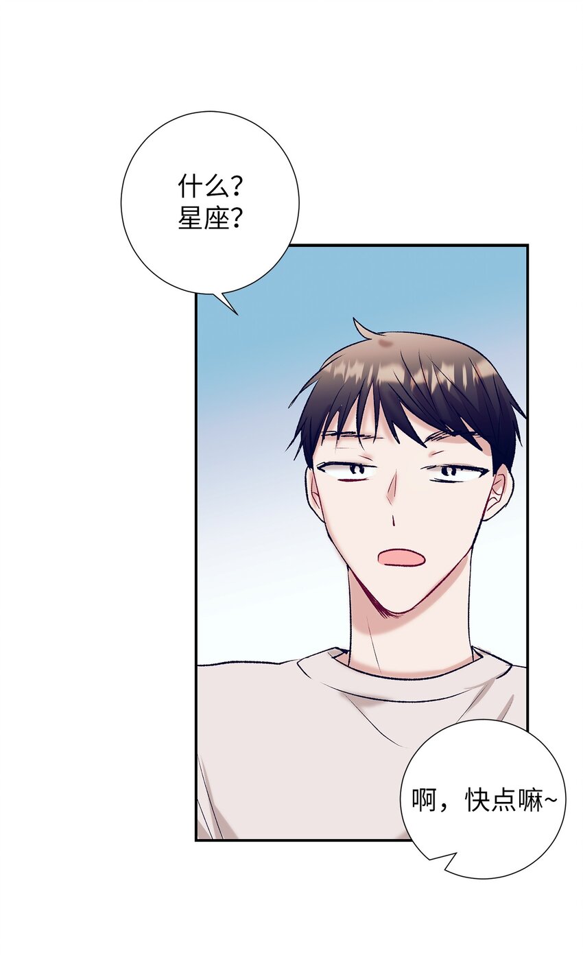《触碰你的魔法》101 我们还有话没说完 第26页