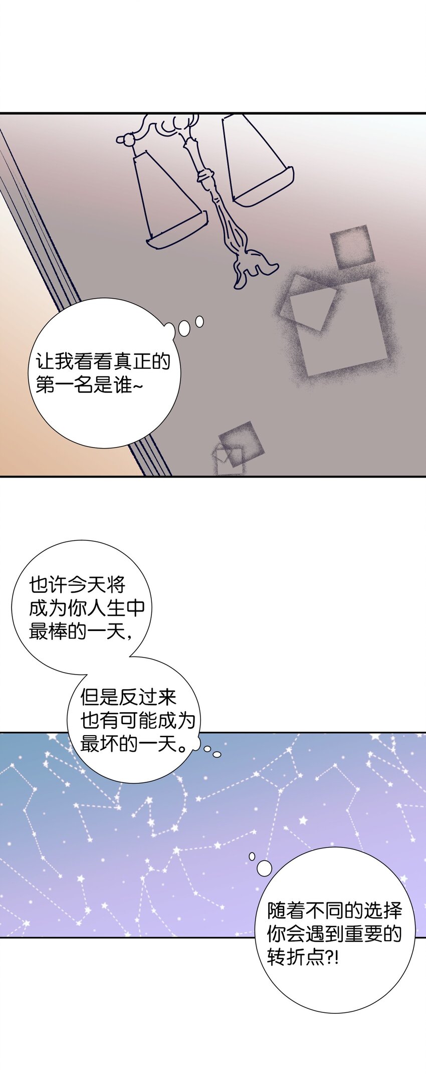 《触碰你的魔法》101 我们还有话没说完 第29页