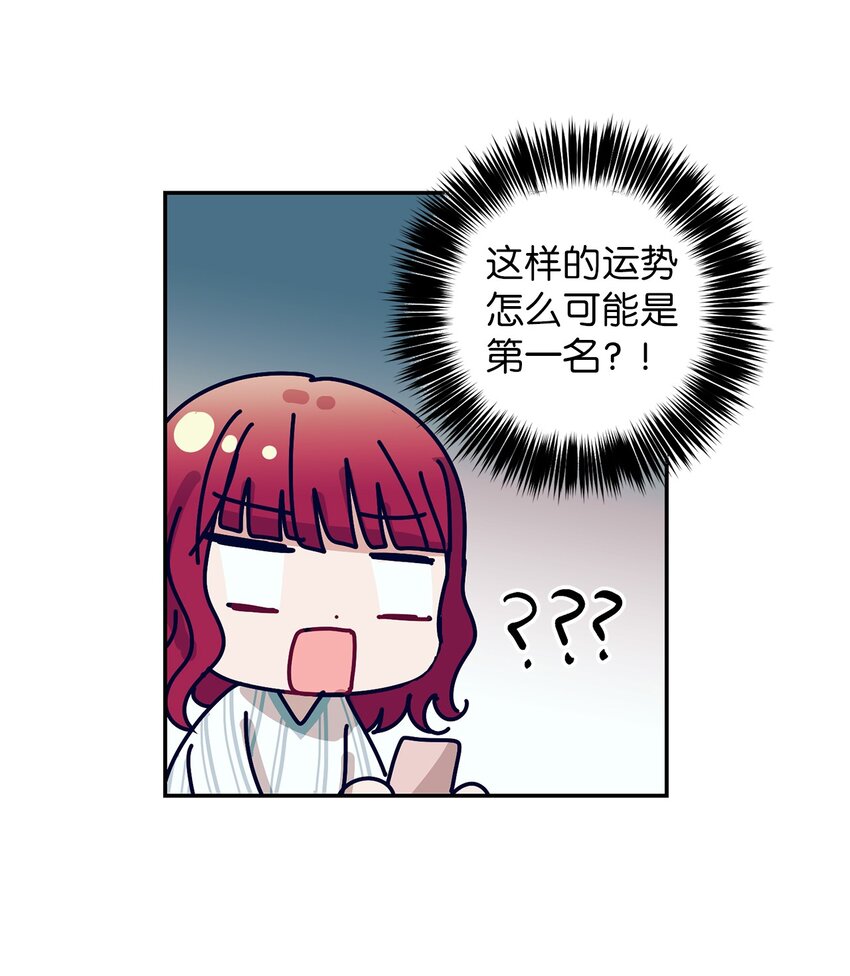 《触碰你的魔法》101 我们还有话没说完 第30页