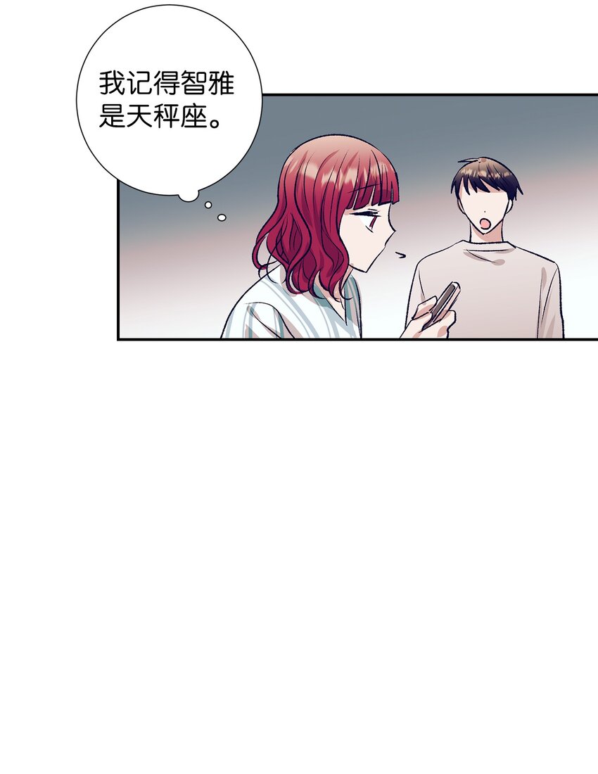《触碰你的魔法》101 我们还有话没说完 第31页