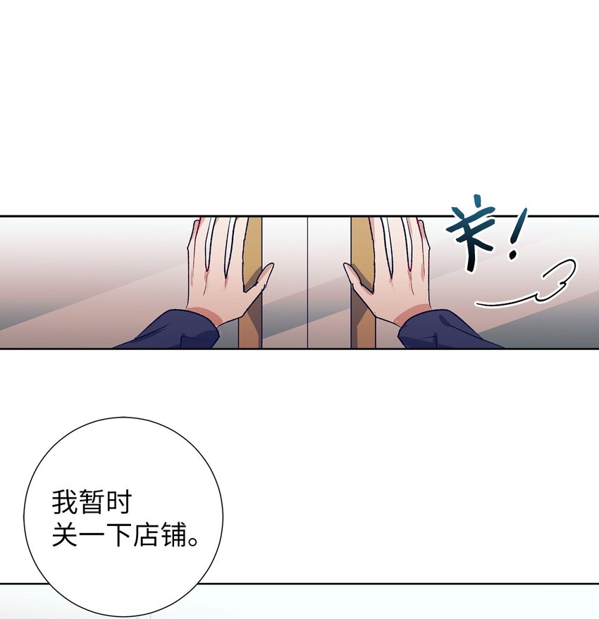 《触碰你的魔法》101 我们还有话没说完 第33页