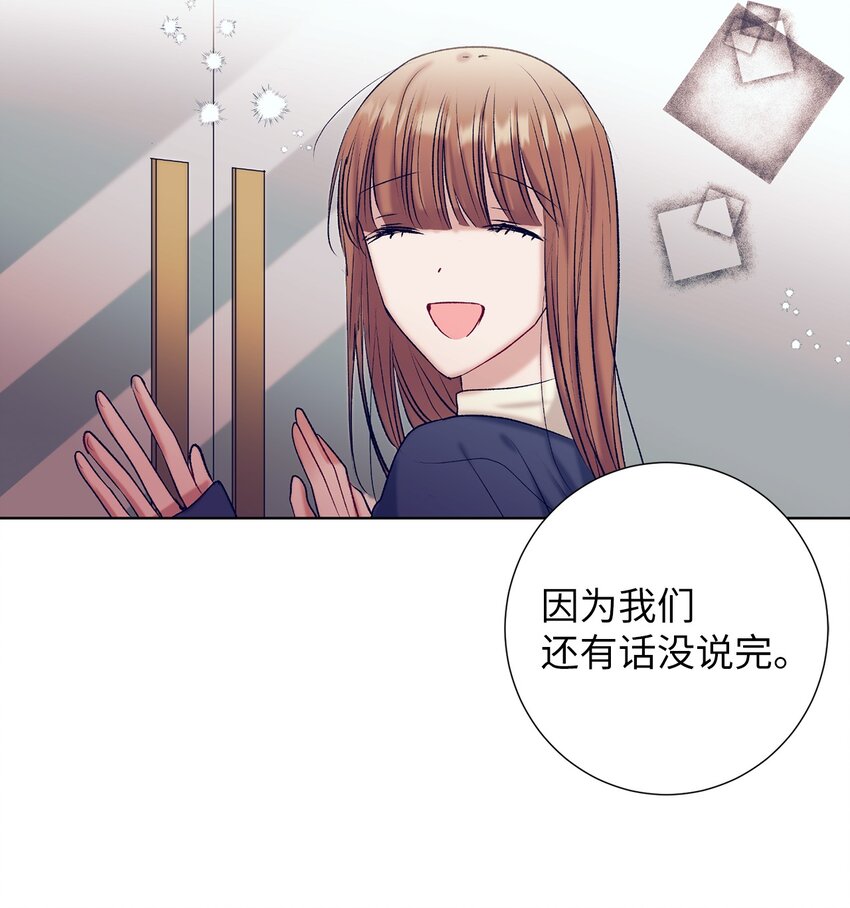 《触碰你的魔法》101 我们还有话没说完 第34页