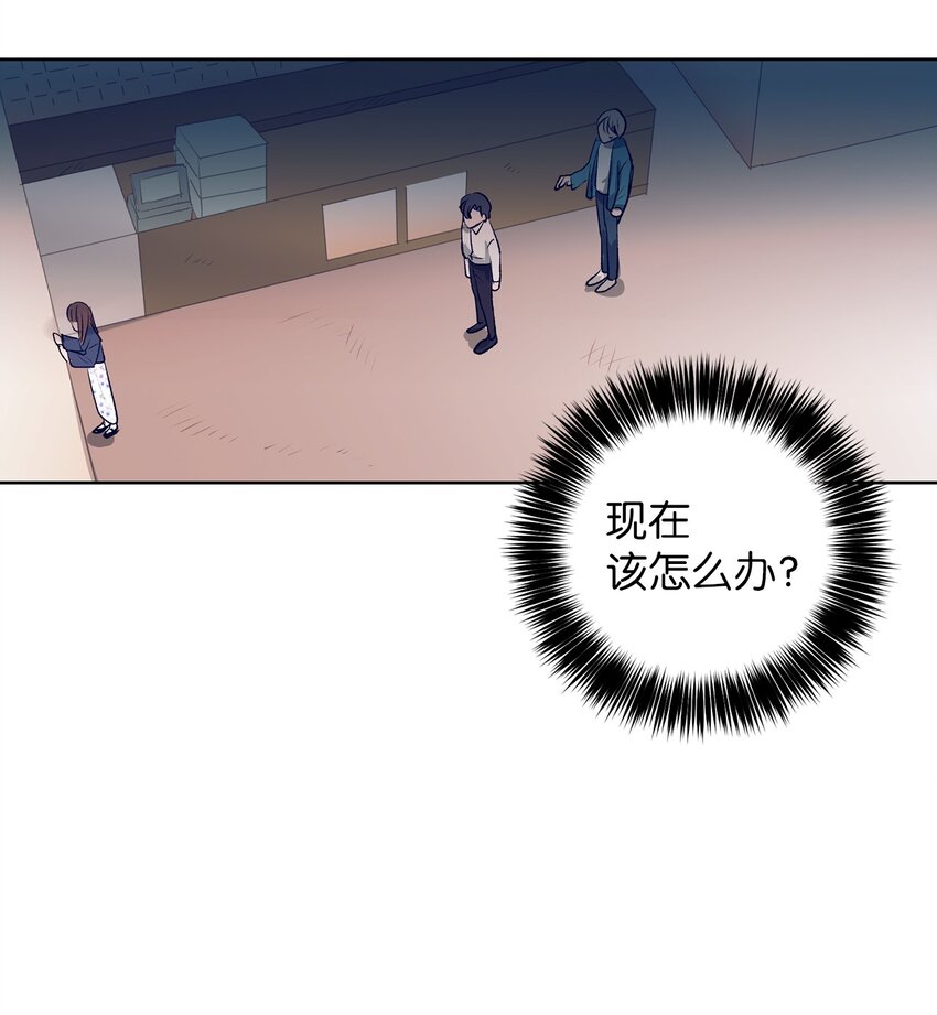 《触碰你的魔法》101 我们还有话没说完 第35页