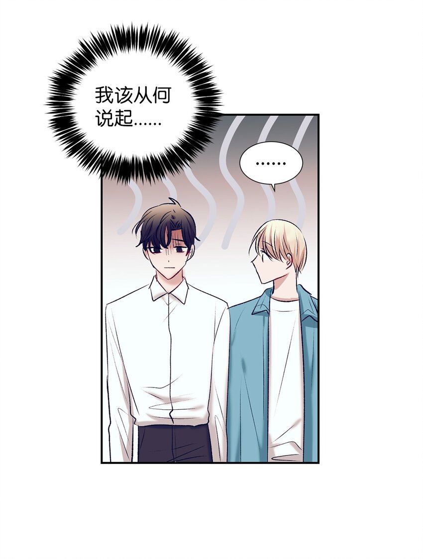 《触碰你的魔法》101 我们还有话没说完 第37页