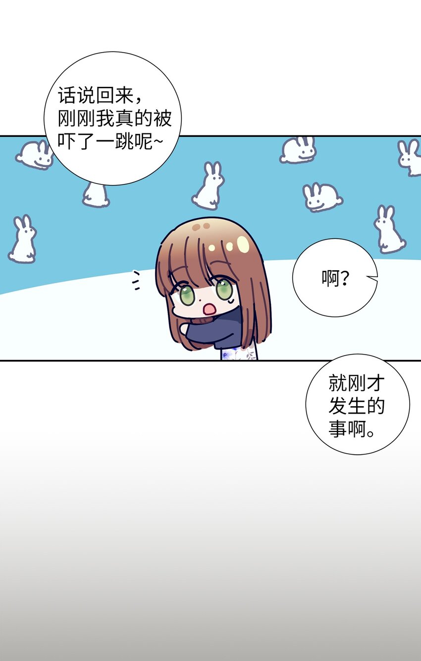 《触碰你的魔法》101 我们还有话没说完 第39页
