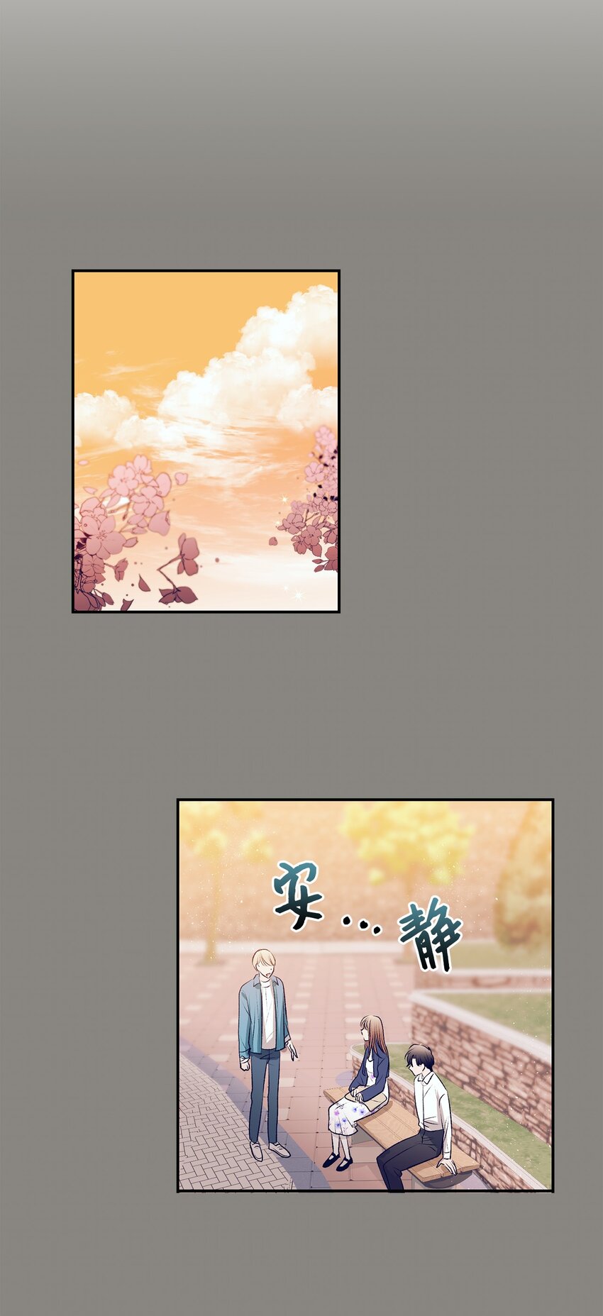《触碰你的魔法》101 我们还有话没说完 第40页