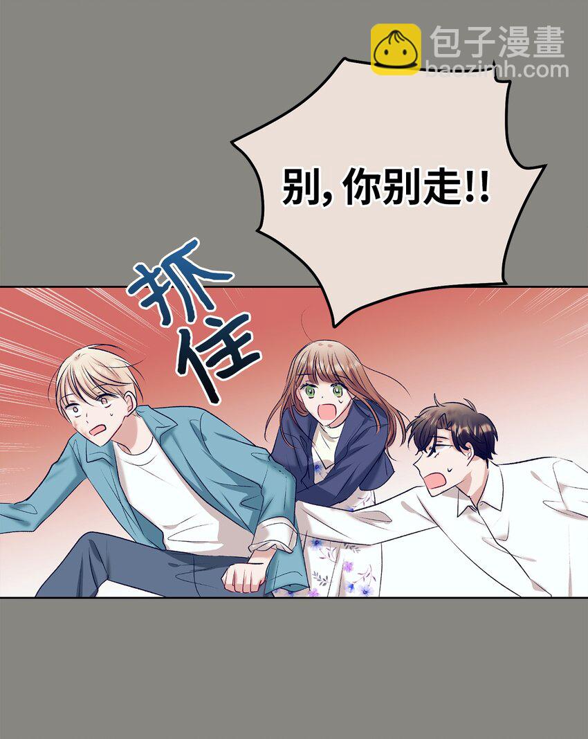 《触碰你的魔法》101 我们还有话没说完 第43页