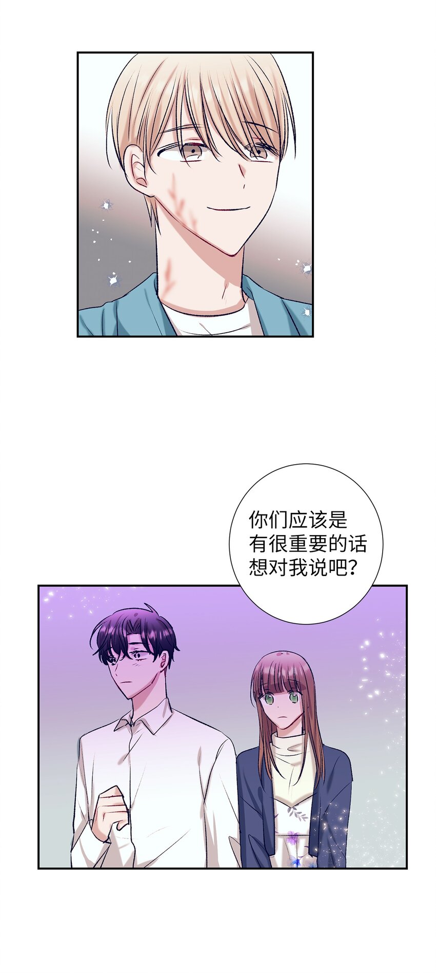 《触碰你的魔法》101 我们还有话没说完 第46页