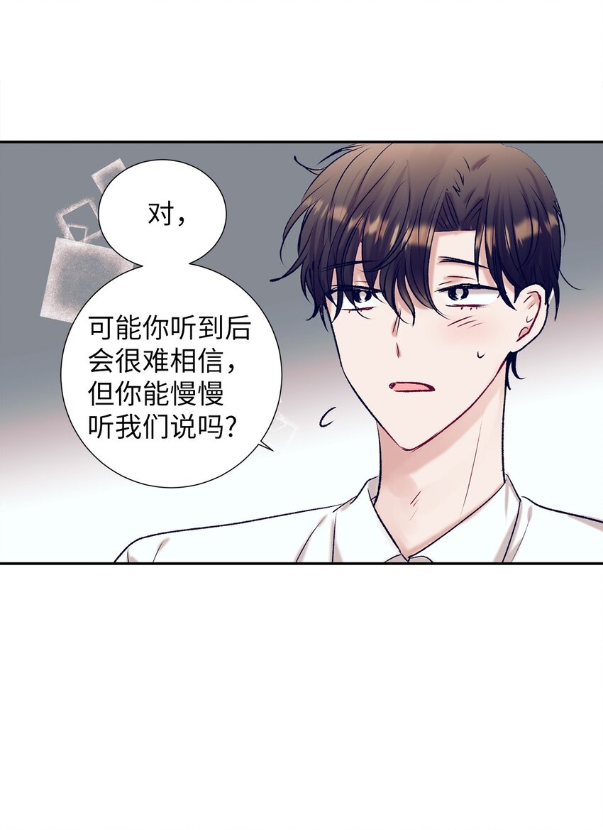 《触碰你的魔法》101 我们还有话没说完 第47页