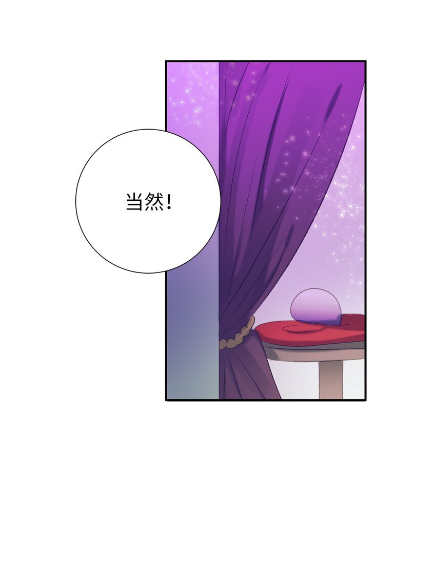 《触碰你的魔法》101 我们还有话没说完 第48页