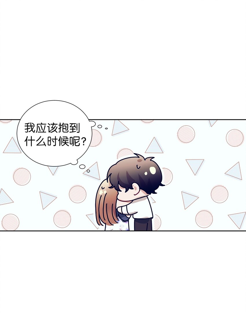 《触碰你的魔法》101 我们还有话没说完 第7页