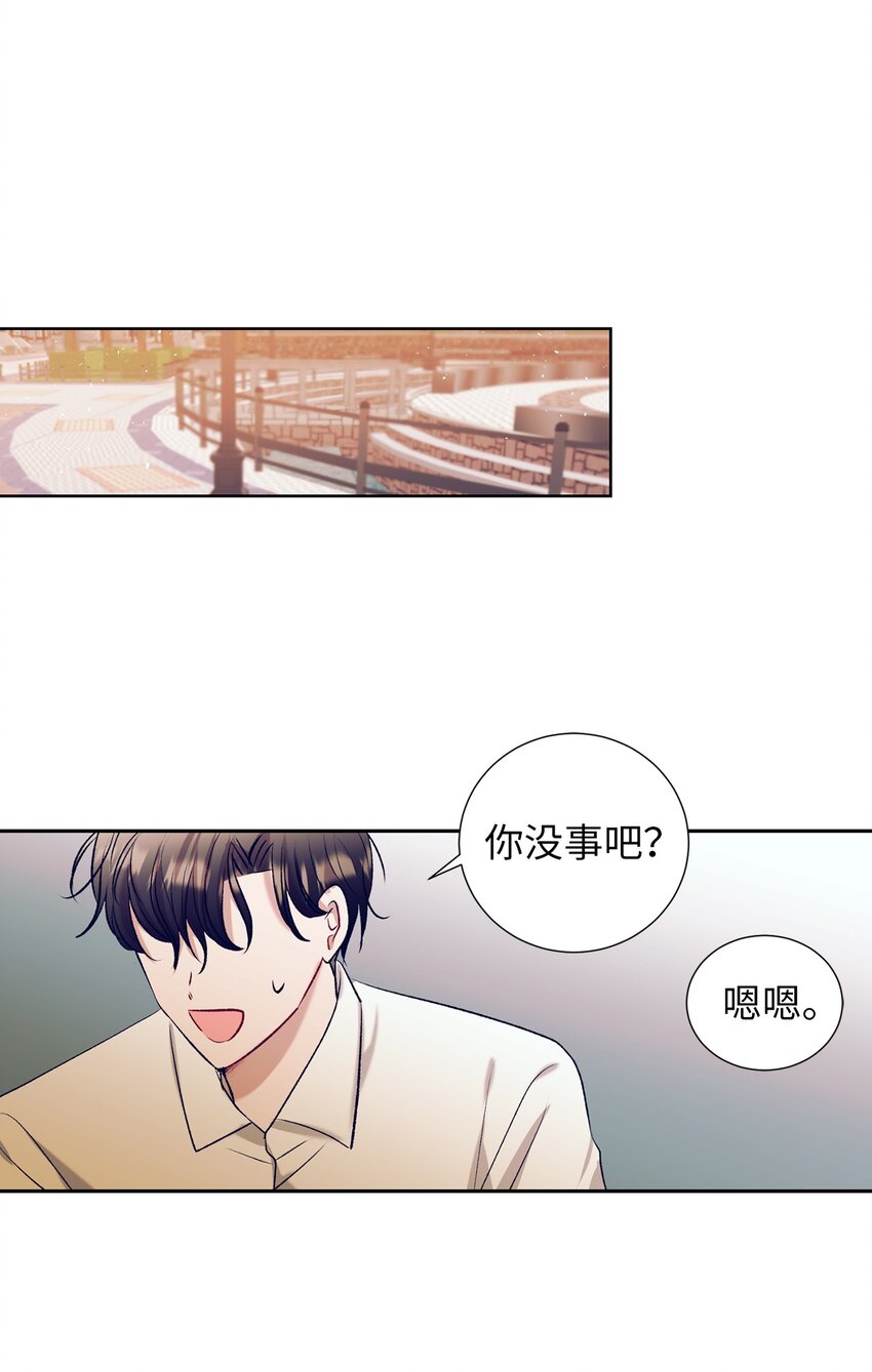 《触碰你的魔法》101 我们还有话没说完 第9页