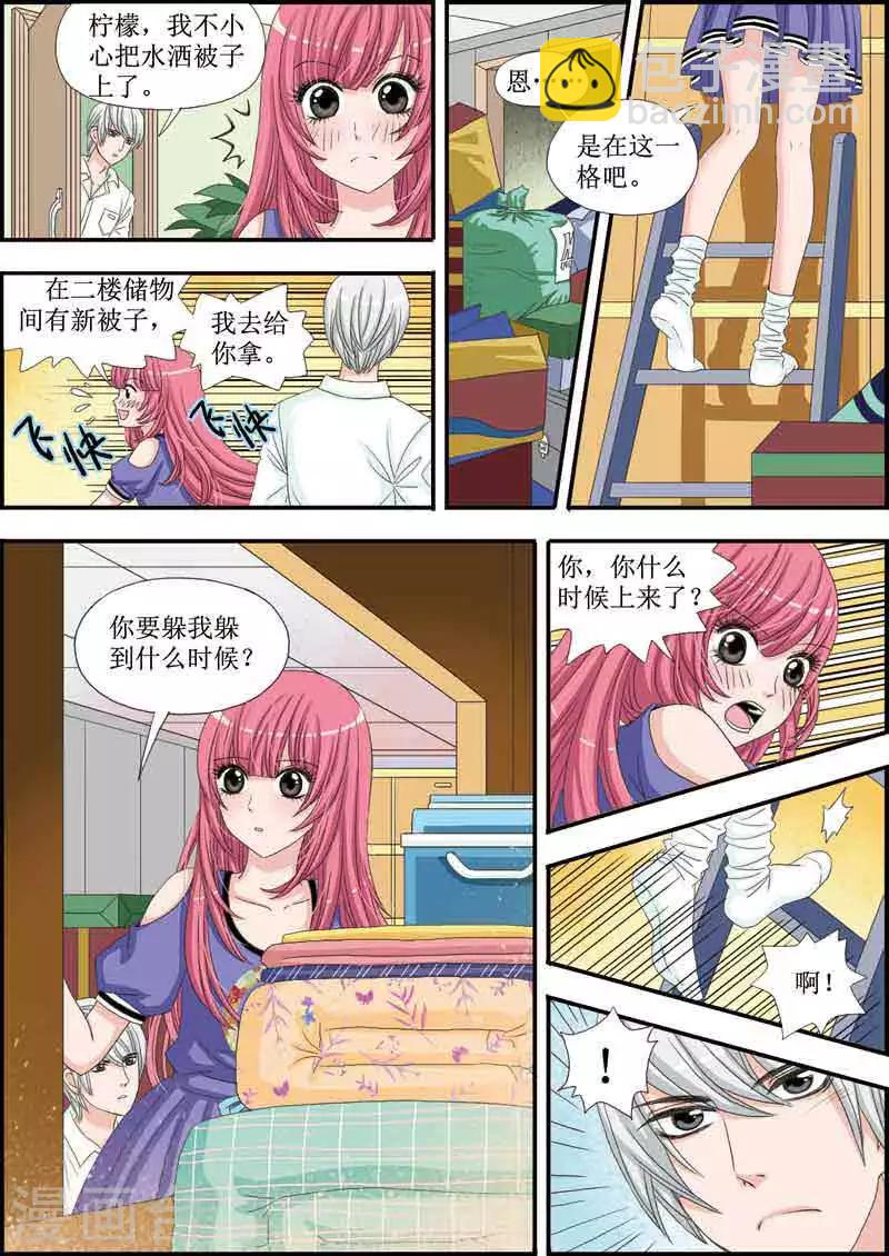 《豪门甜心》第24话 美少年毛绒兔兔大使 第2页