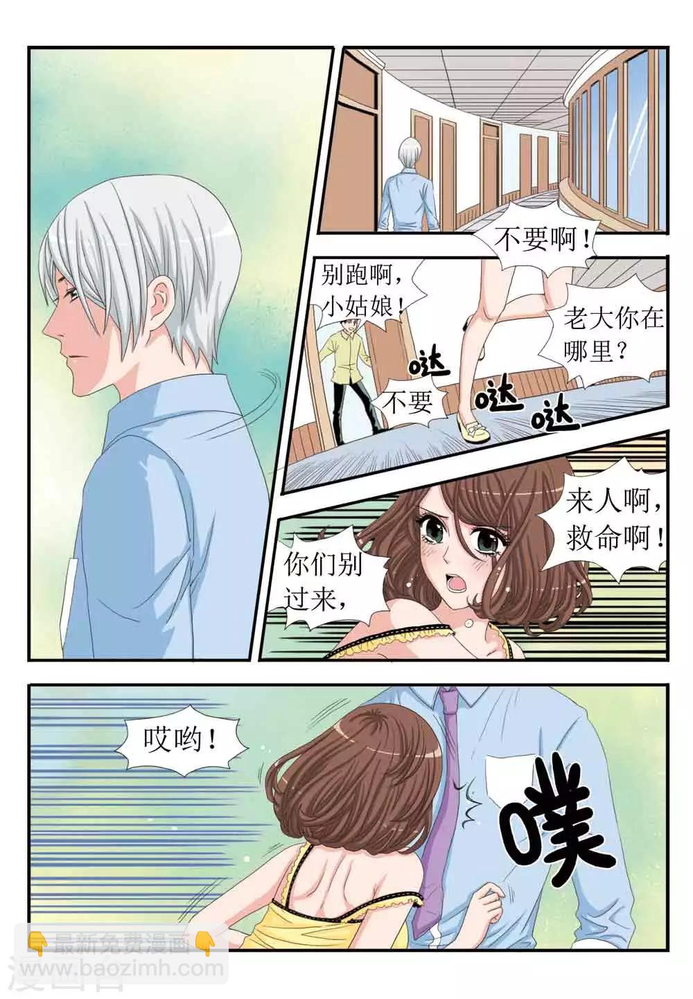 《豪门甜心》第30话 吊威亚断了！ 第5页