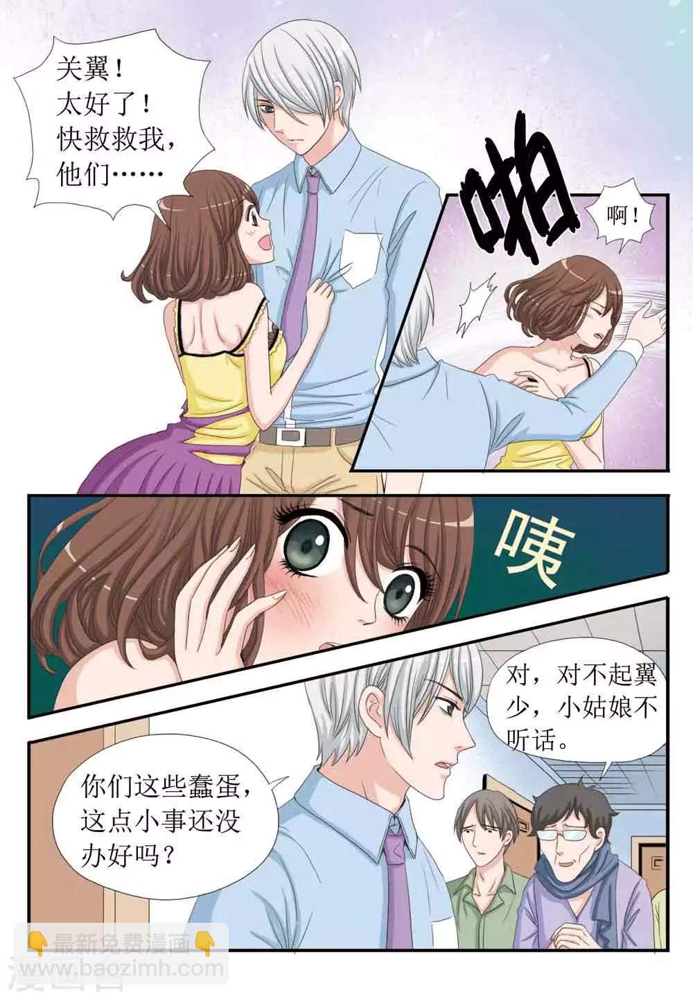 《豪门甜心》第30话 吊威亚断了！ 第6页