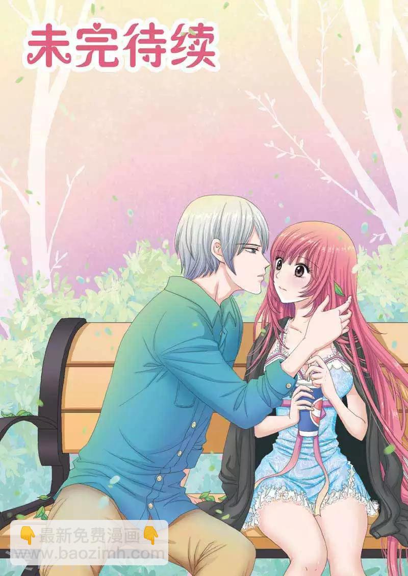 《豪门甜心》第36话 医院里的一见钟情 第10页