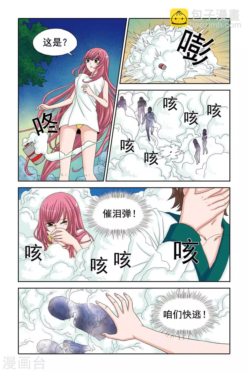 《豪门甜心》第39话 千金凶勐，温泉区劫色！ 第8页