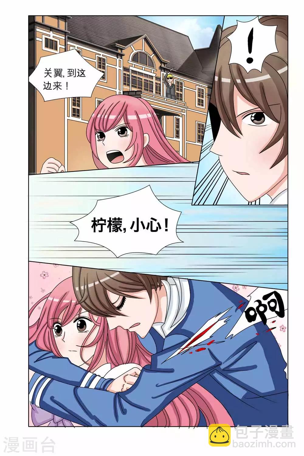 《豪门甜心》第37话 终于躲过了追杀！ 第6页