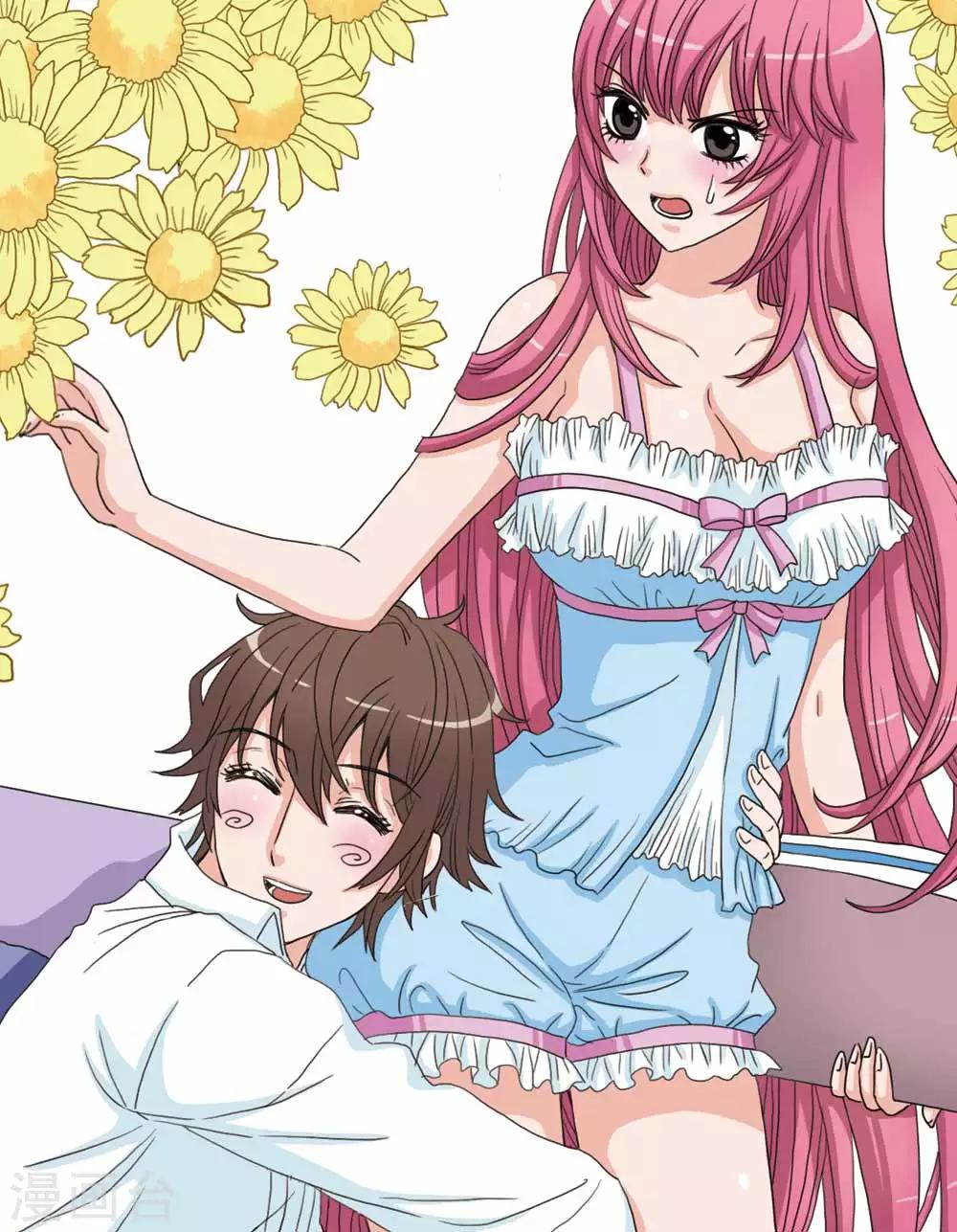 《豪门甜心》第57话 关翼，别抱着我 第2页