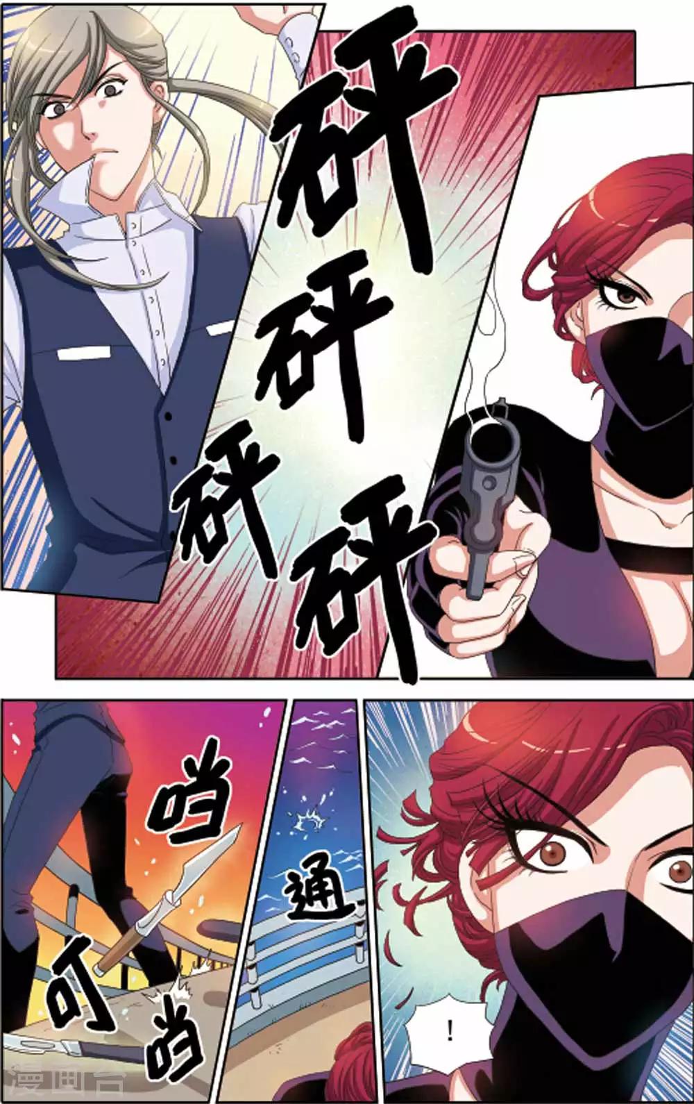《豪门甜心》第60话 柠檬被强吻 第3页