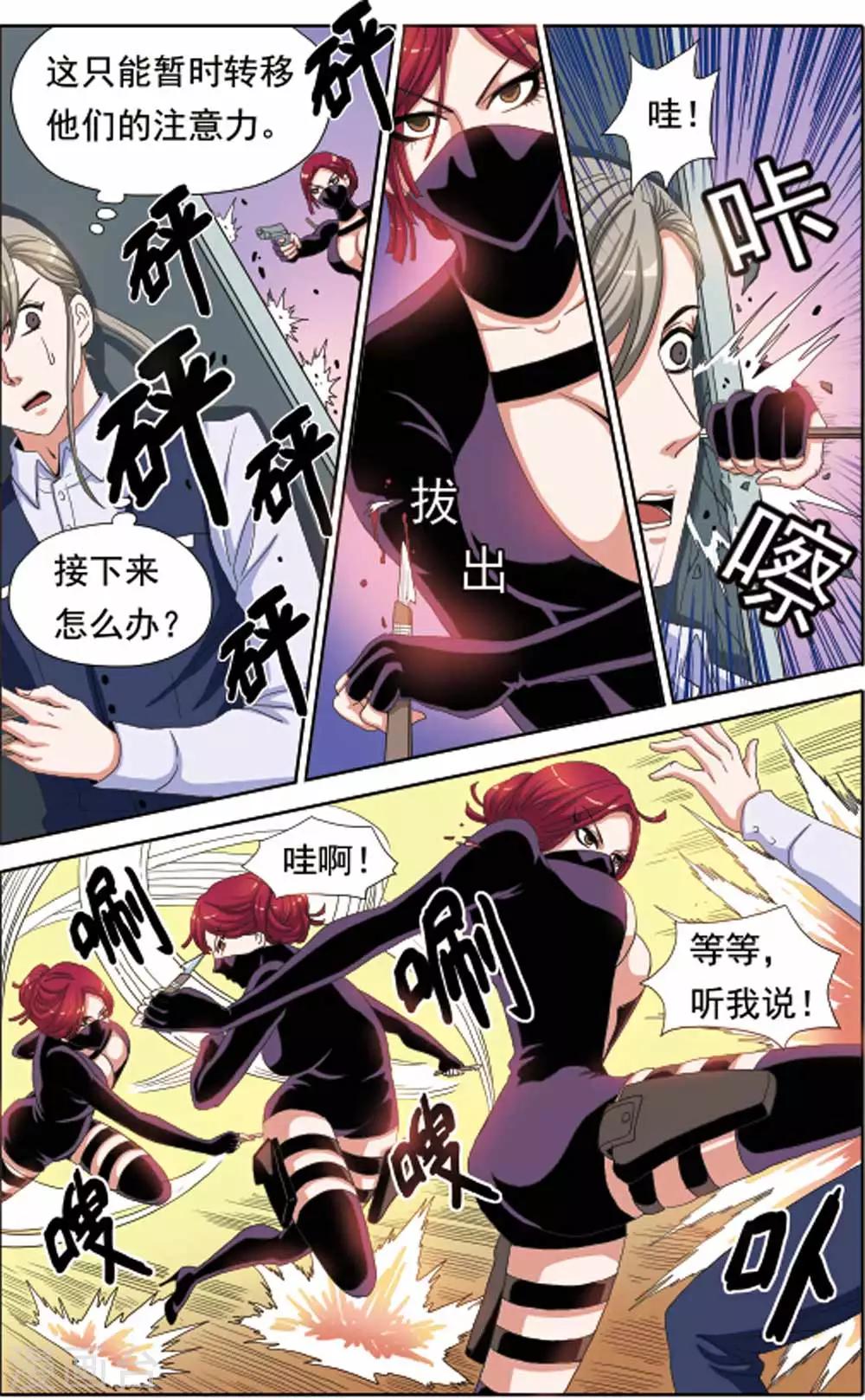 《豪门甜心》第61话 阿淳坠海 第2页
