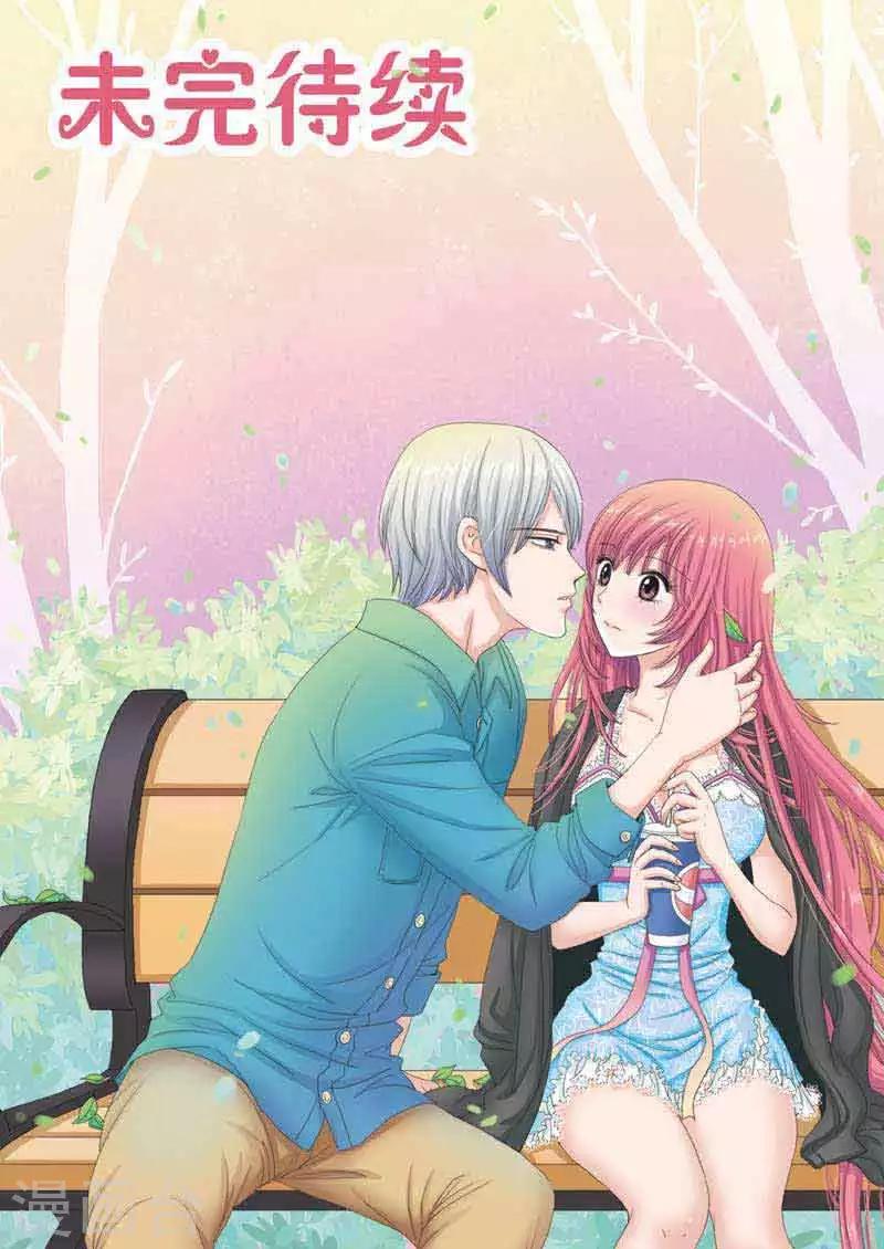《豪门甜心》第73话 婚礼上的终极告白 第10页