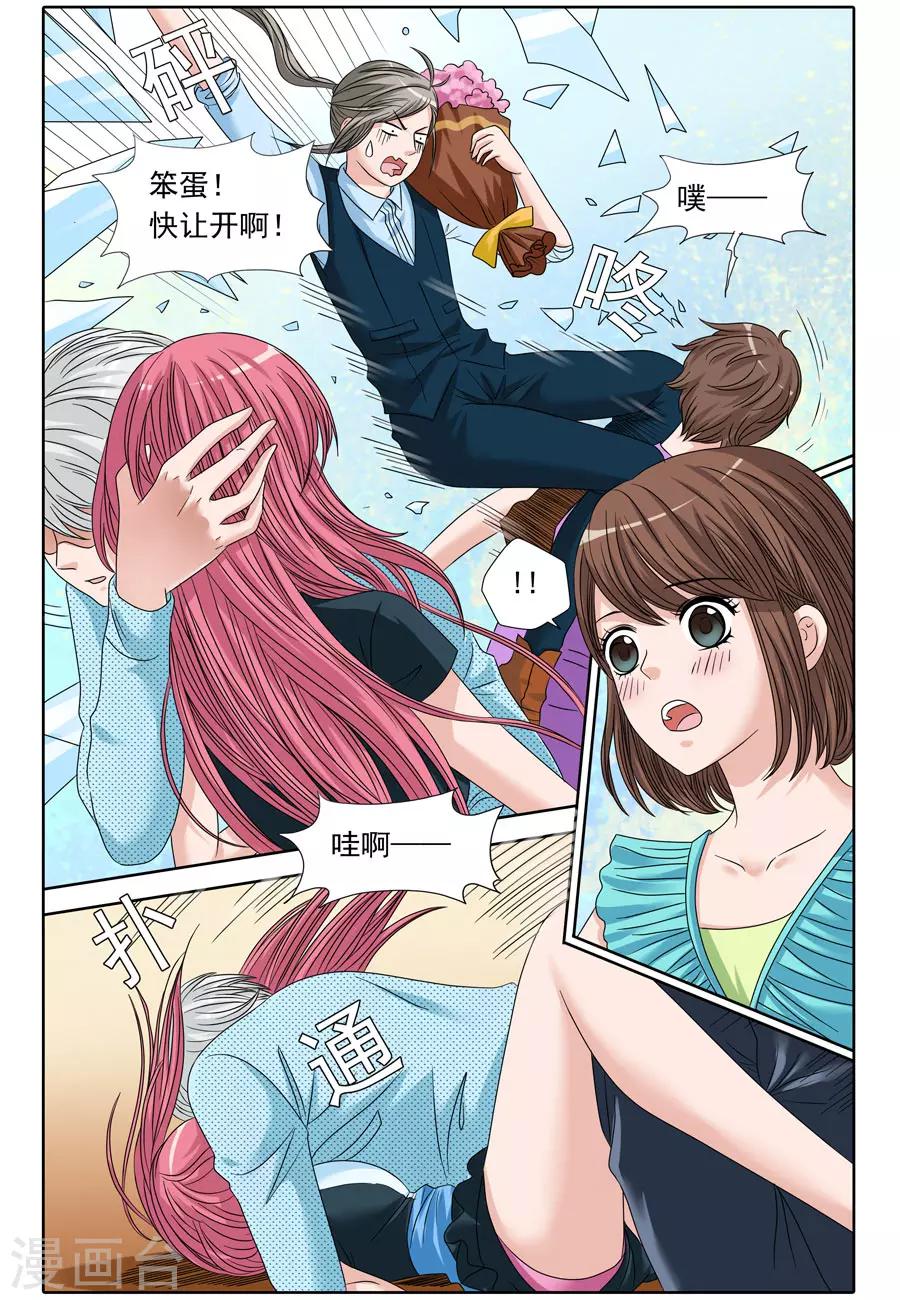 《豪门甜心》第75话 阿淳破窗而降 第4页