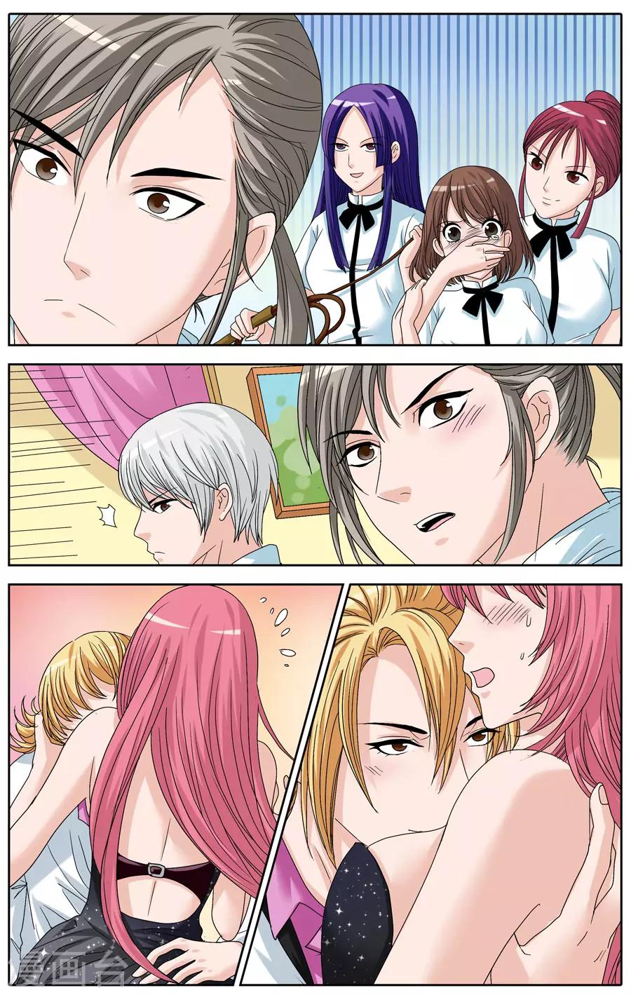 《豪门甜心》第83话 甜心宝贝的反击 第7页