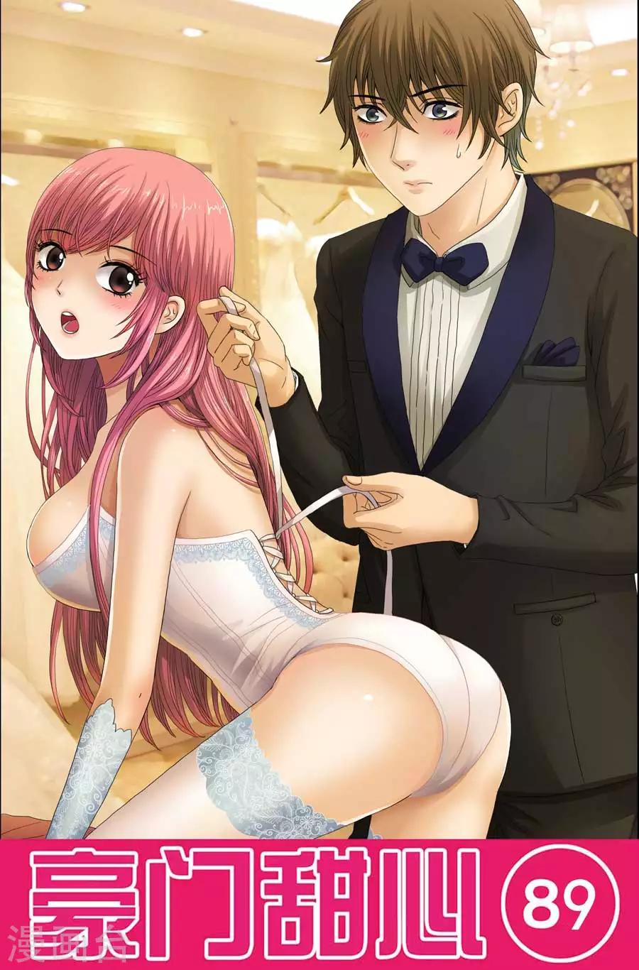 《豪门甜心》第89话 爆米花的泳装秀 第1页