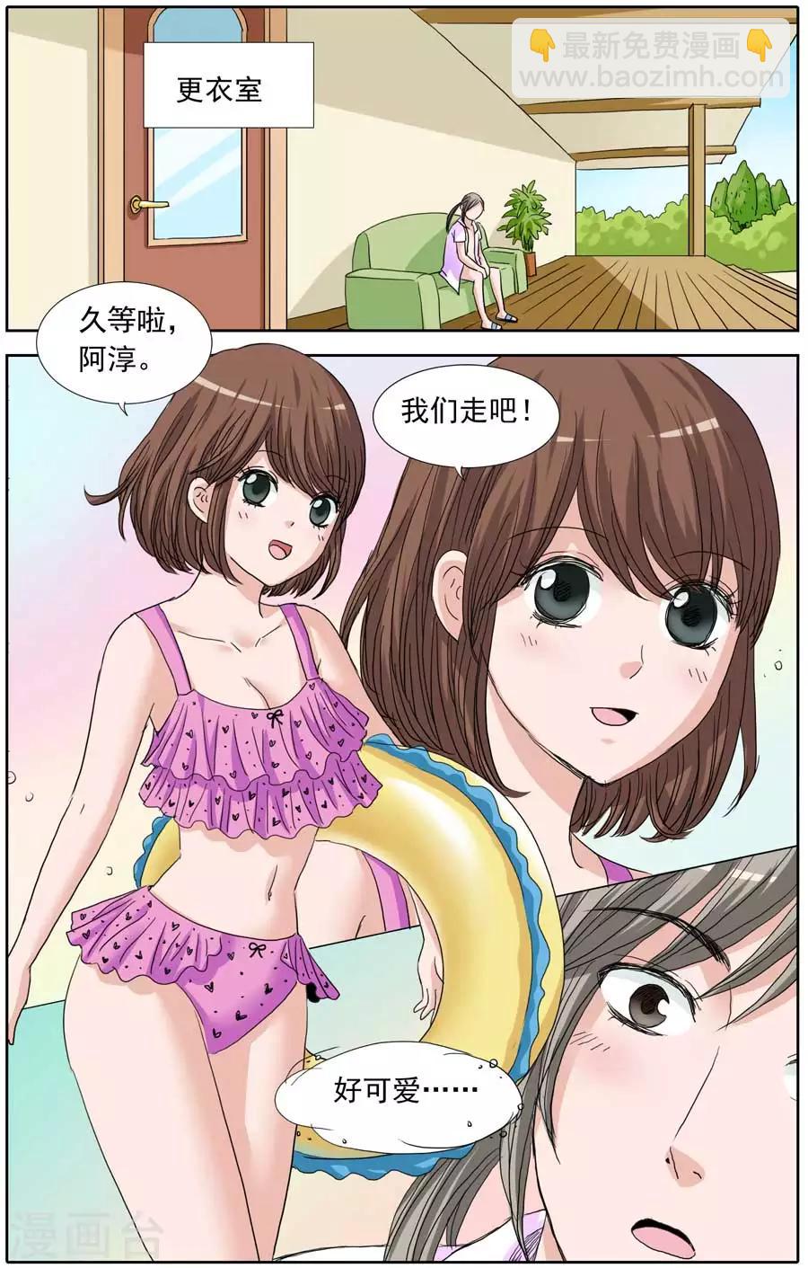 《豪门甜心》第89话 爆米花的泳装秀 第3页