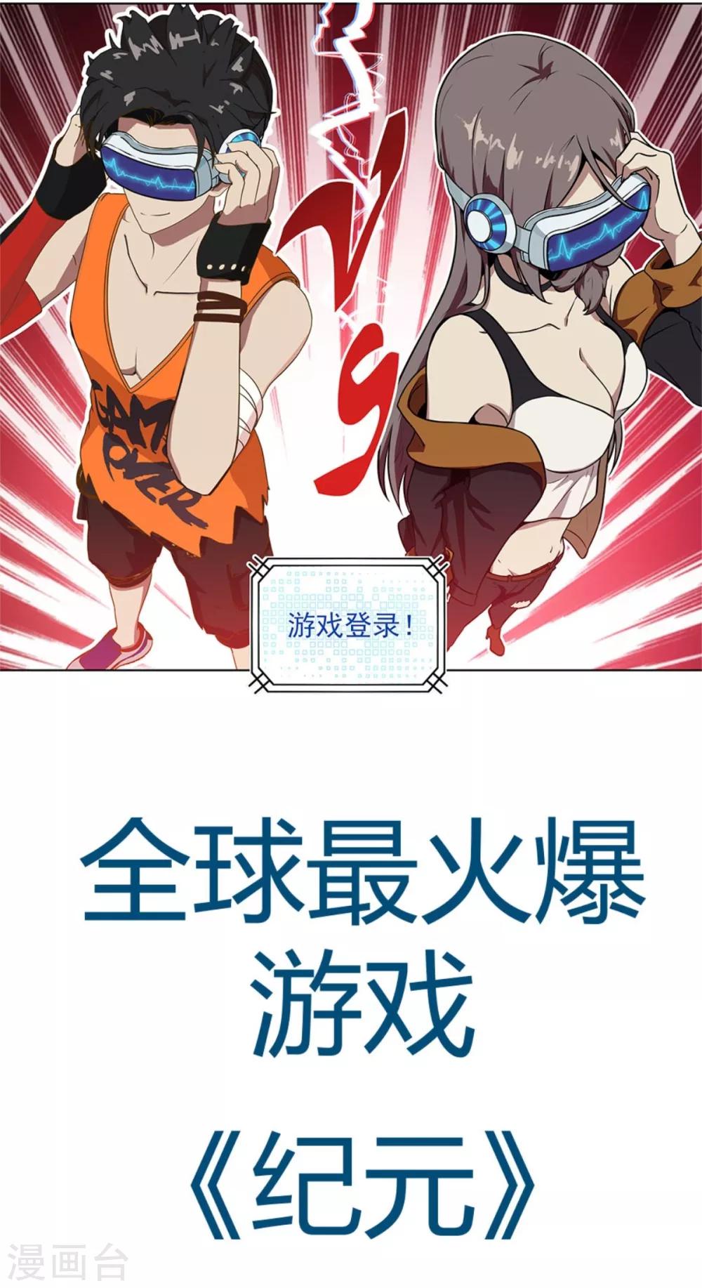《逆转次元AI崛起》预告 第2页