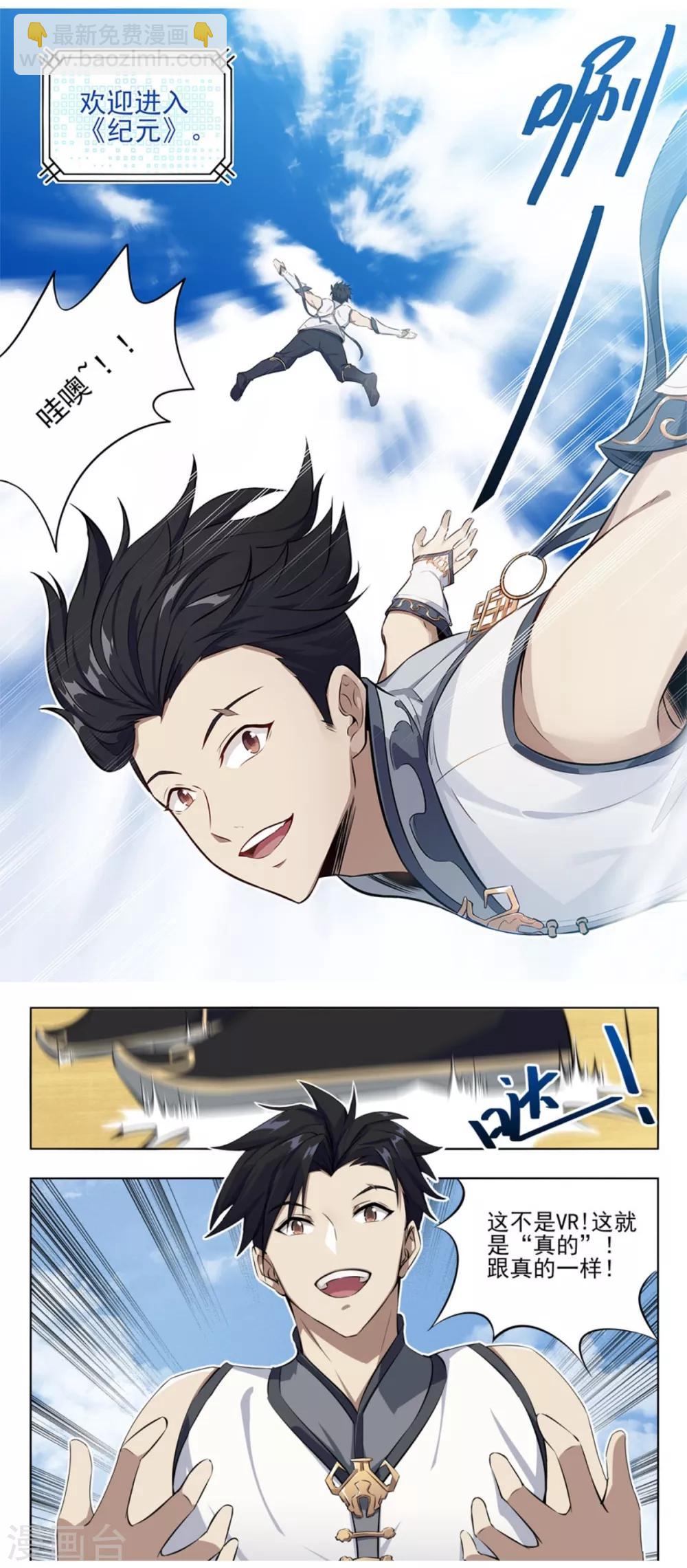 《逆转次元AI崛起》预告 第3页