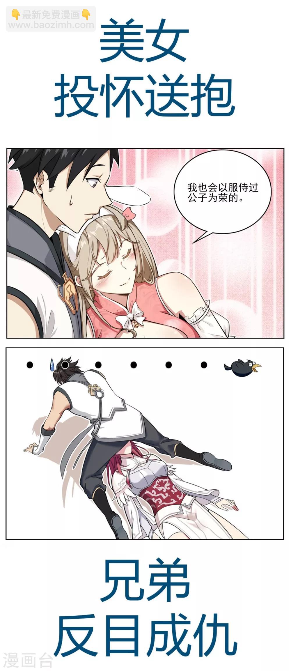 《逆转次元AI崛起》预告 第4页