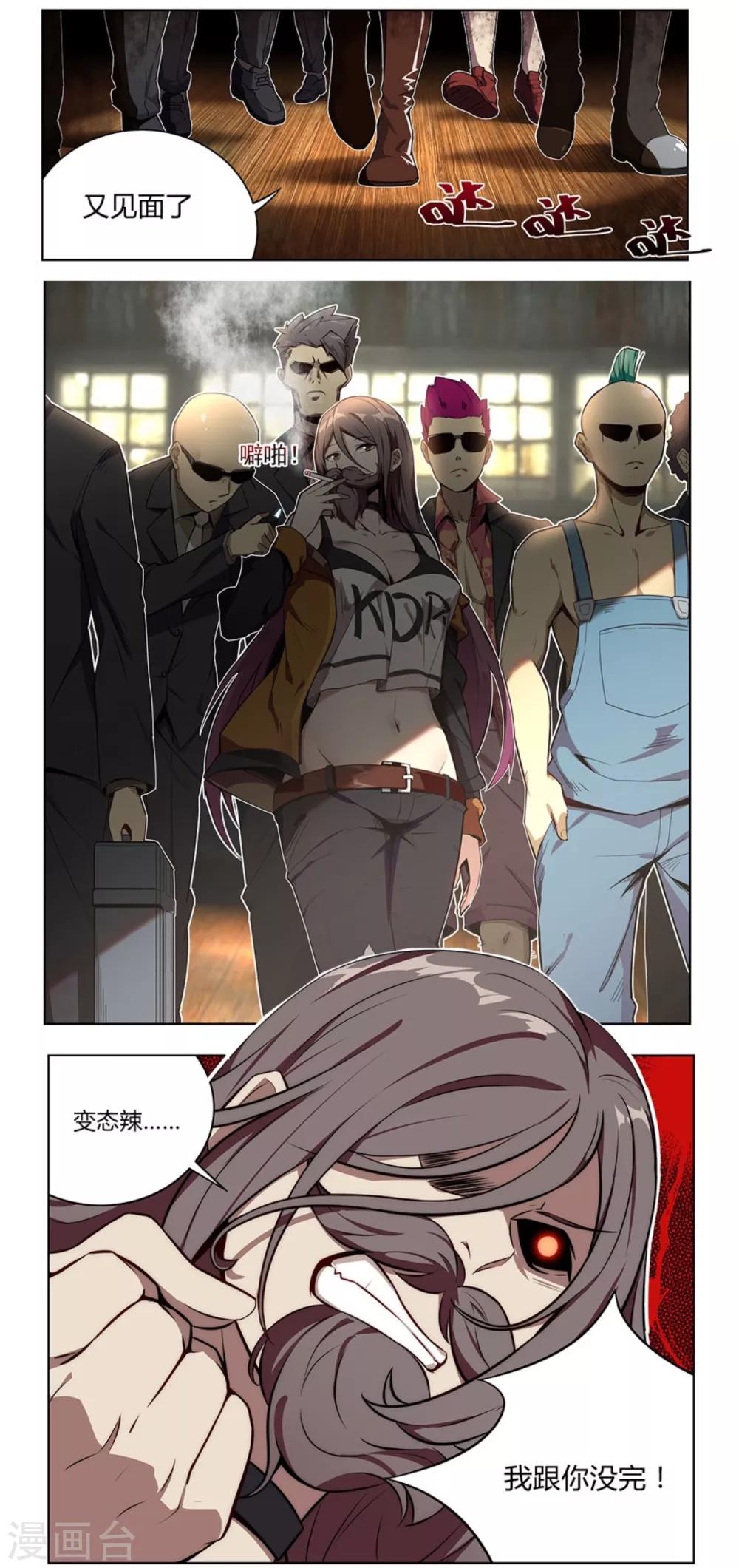 《逆转次元AI崛起》预告 第5页