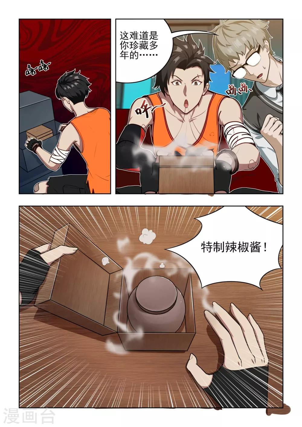 《逆转次元AI崛起》第3话 强势登陆《纪元》！！ 第10页