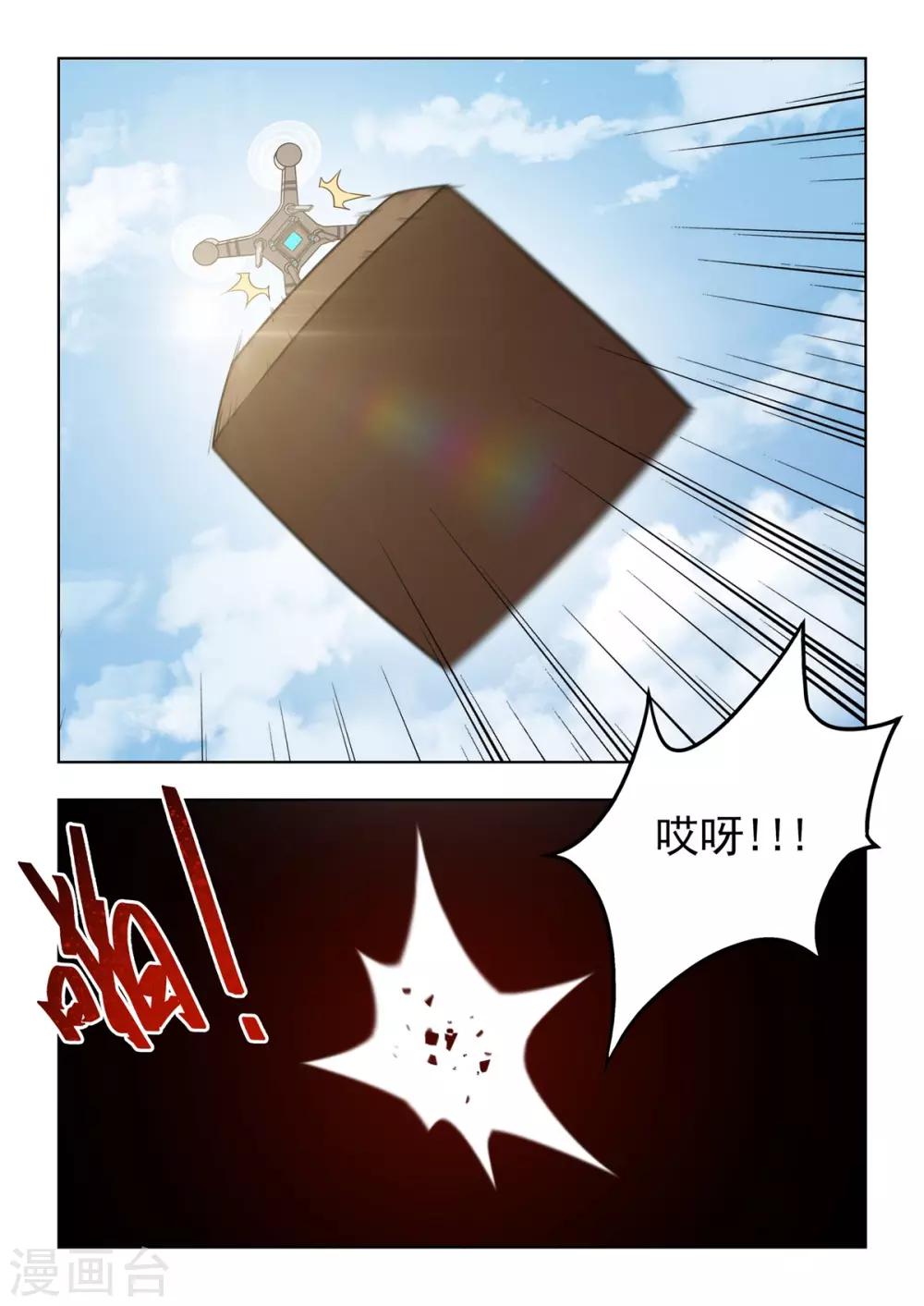 《逆转次元AI崛起》第3话 强势登陆《纪元》！！ 第19页