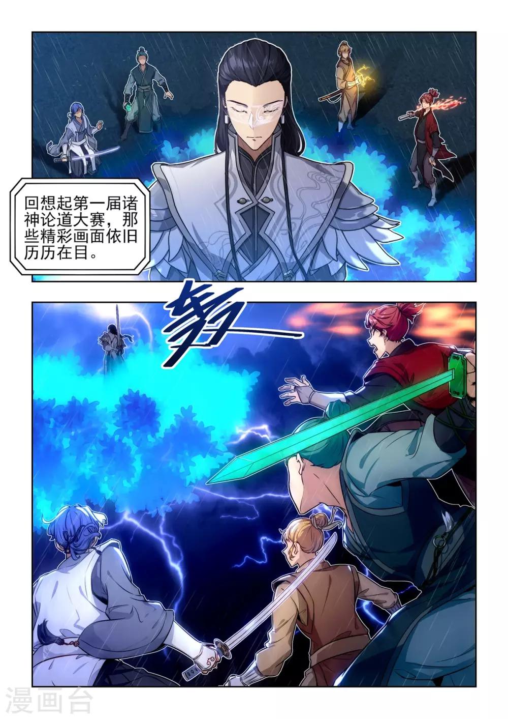 《逆转次元AI崛起》第3话 强势登陆《纪元》！！ 第4页