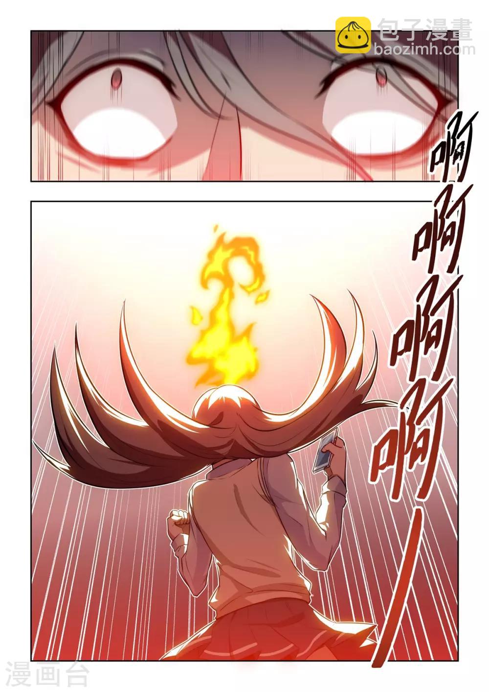 《逆转次元AI崛起》第2话 你充值的外挂已到账！请查收！ 第11页