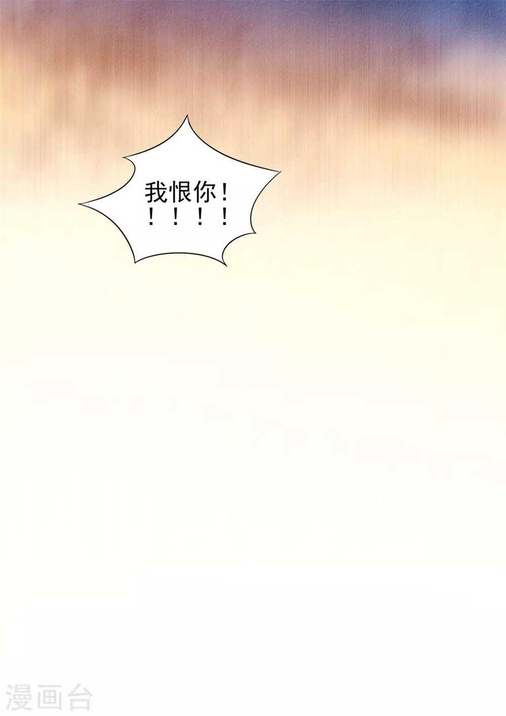 《逆转次元AI崛起》第2话 你充值的外挂已到账！请查收！ 第13页