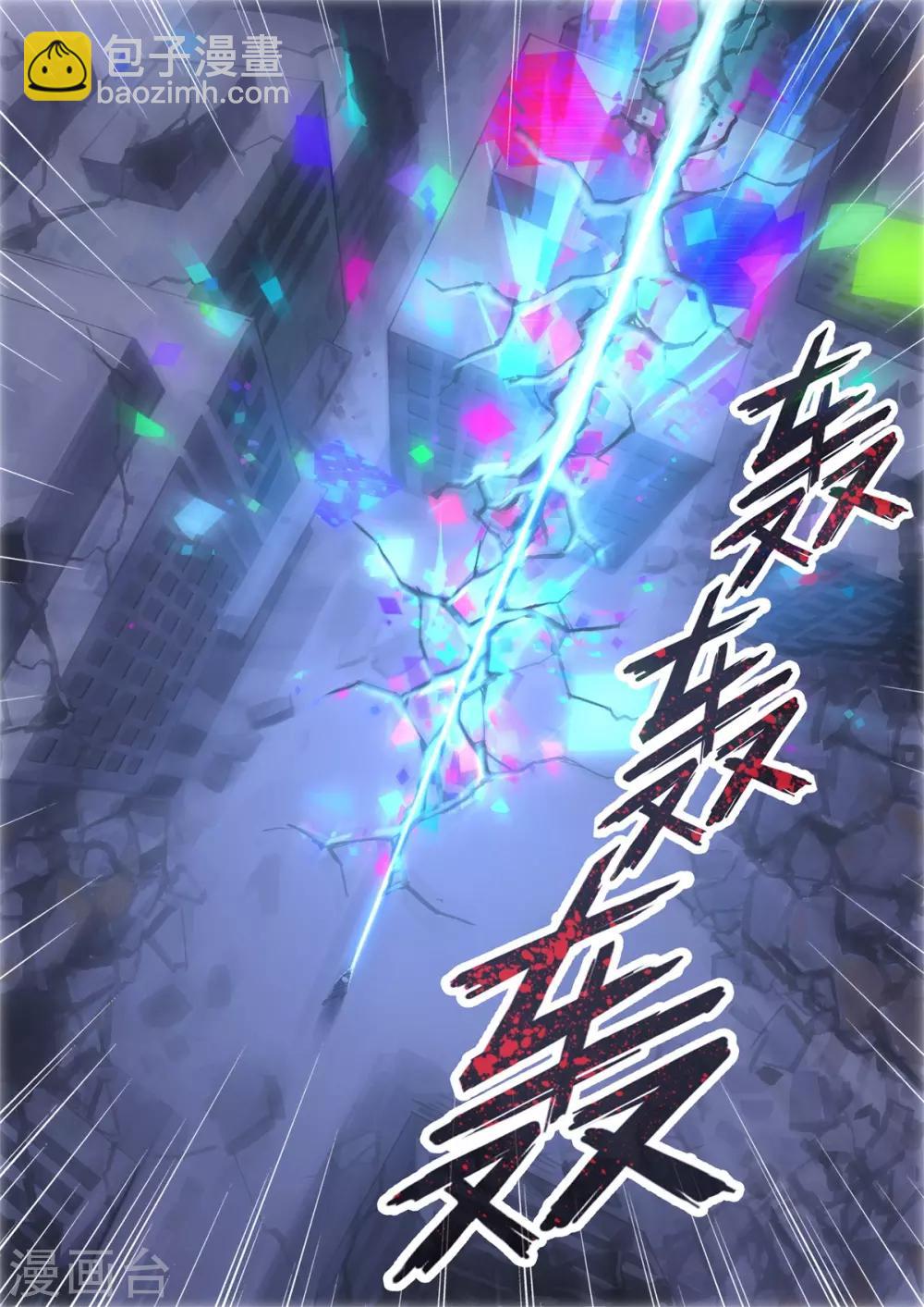 《逆转次元AI崛起》第2话 你充值的外挂已到账！请查收！ 第28页